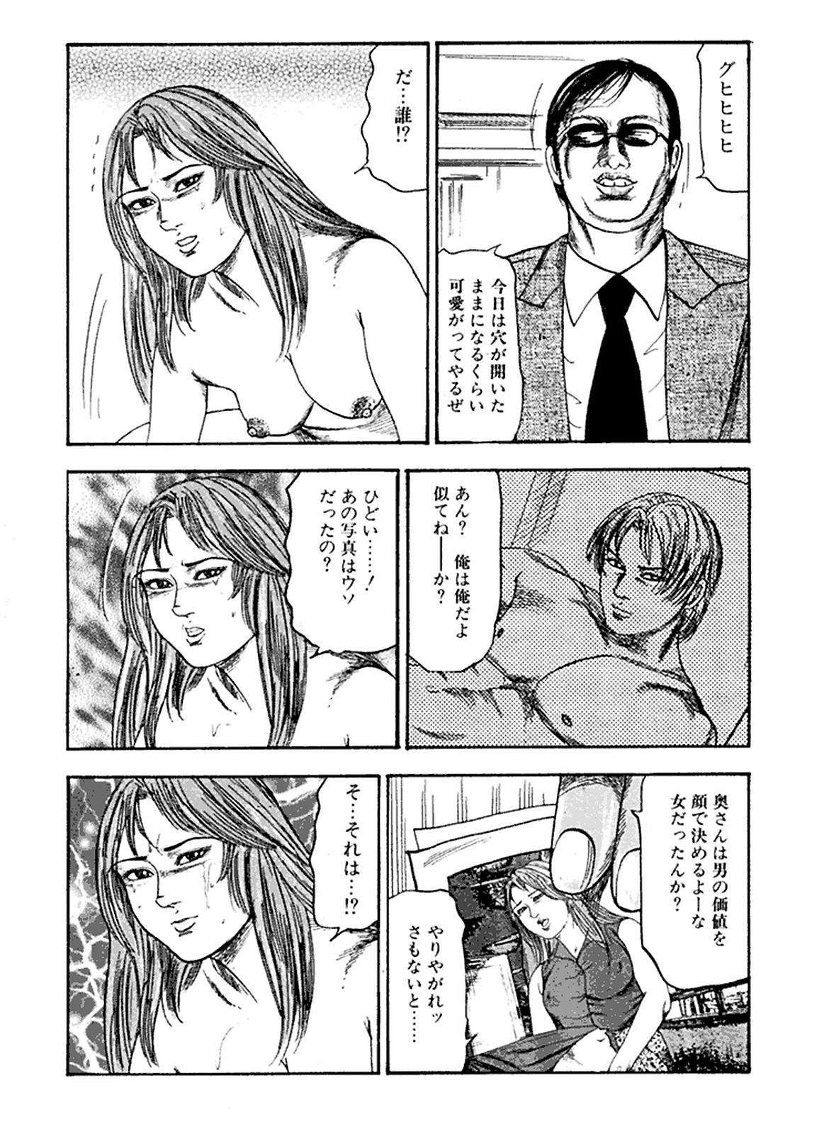 [Sanjou Tomomi] Hanayome Dorei page 129 full