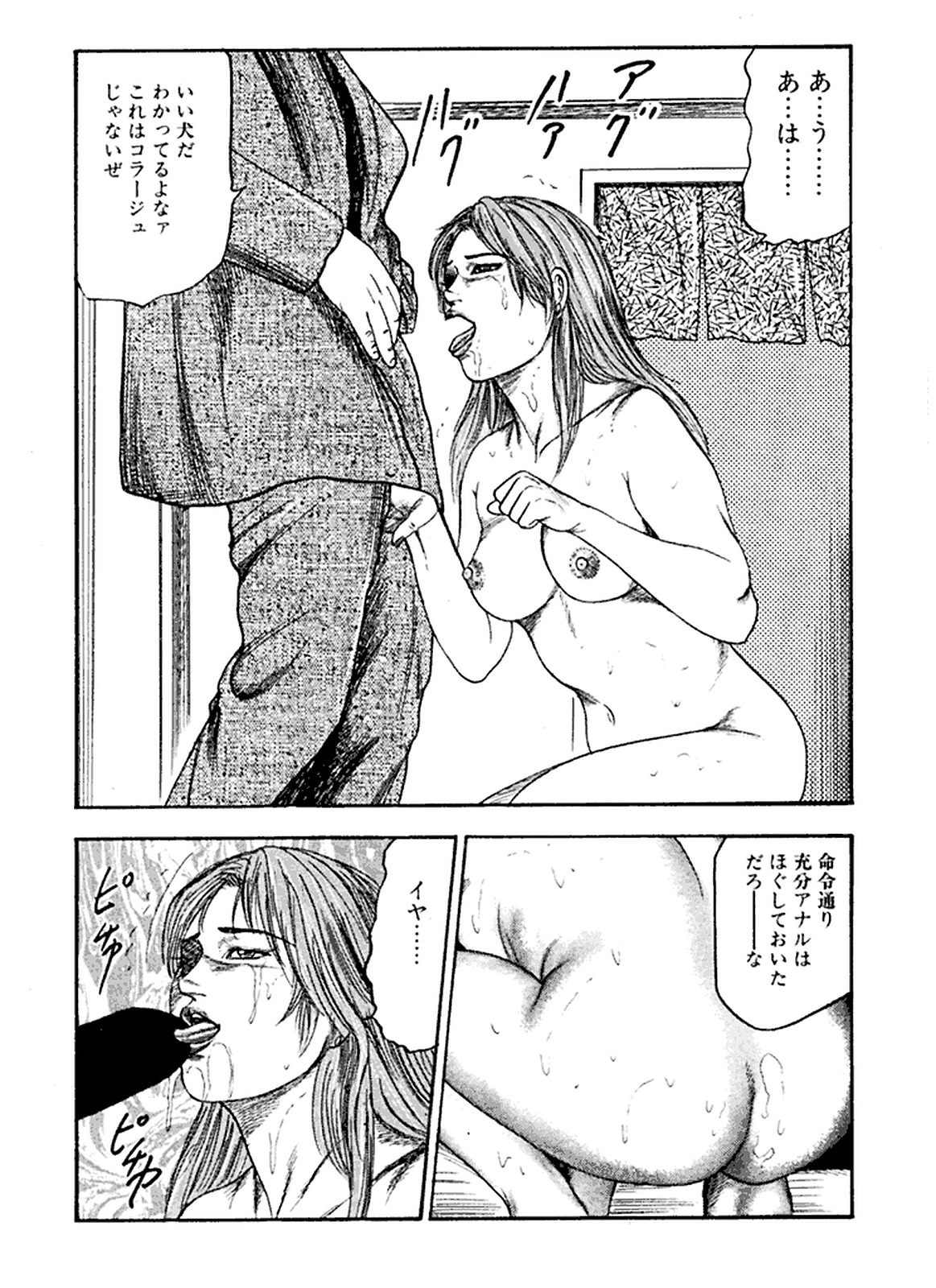 [Sanjou Tomomi] Hanayome Dorei page 130 full