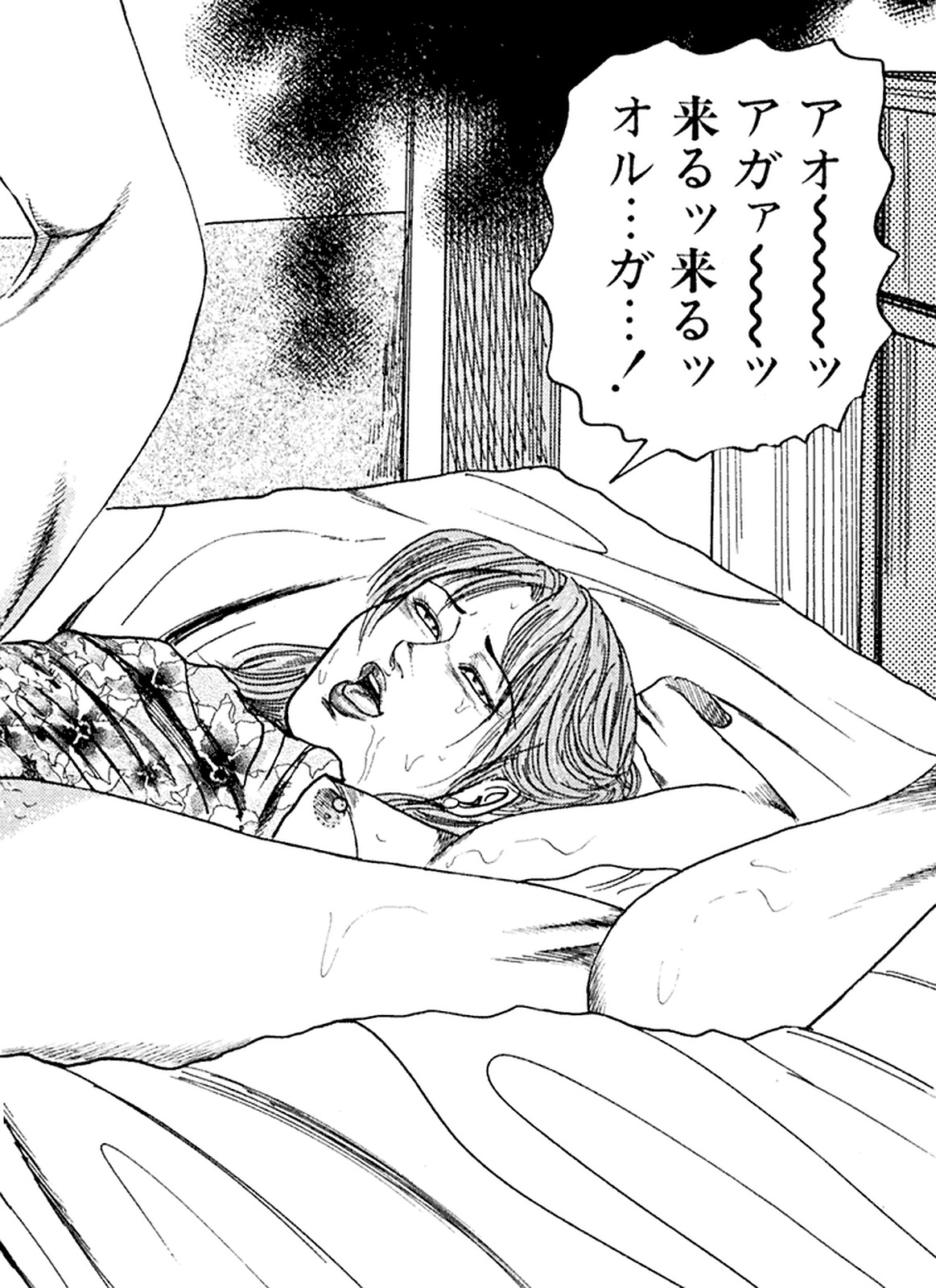 [Sanjou Tomomi] Hanayome Dorei page 73 full