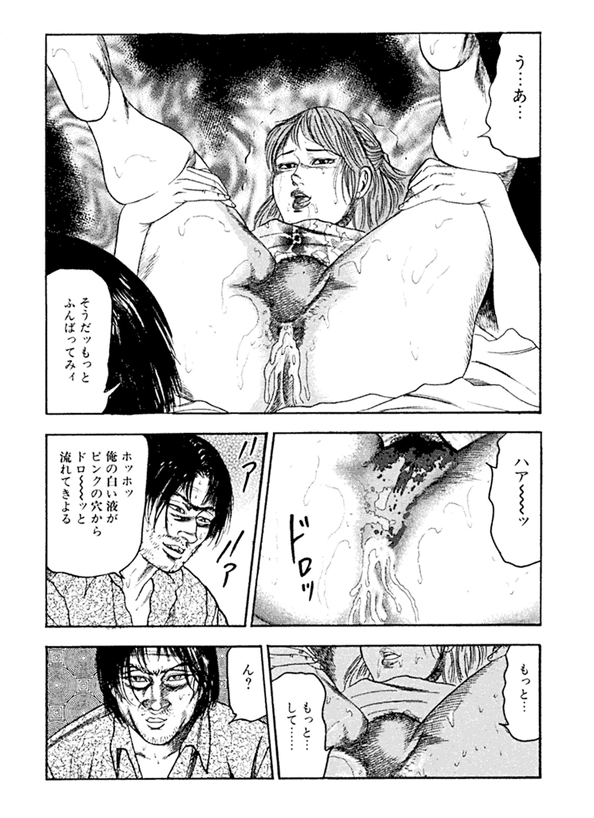 [Sanjou Tomomi] Hanayome Dorei page 75 full