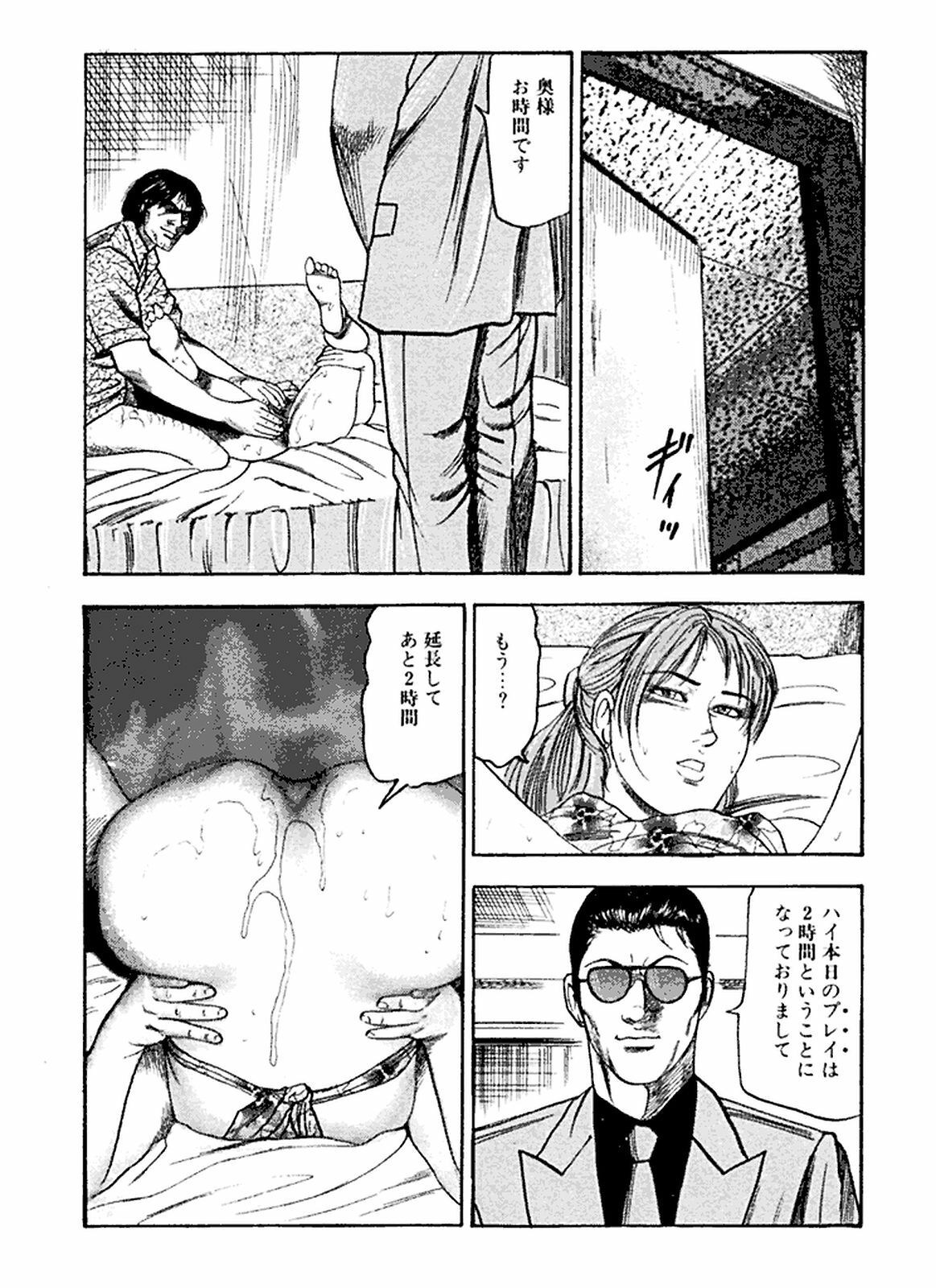 [Sanjou Tomomi] Hanayome Dorei page 76 full