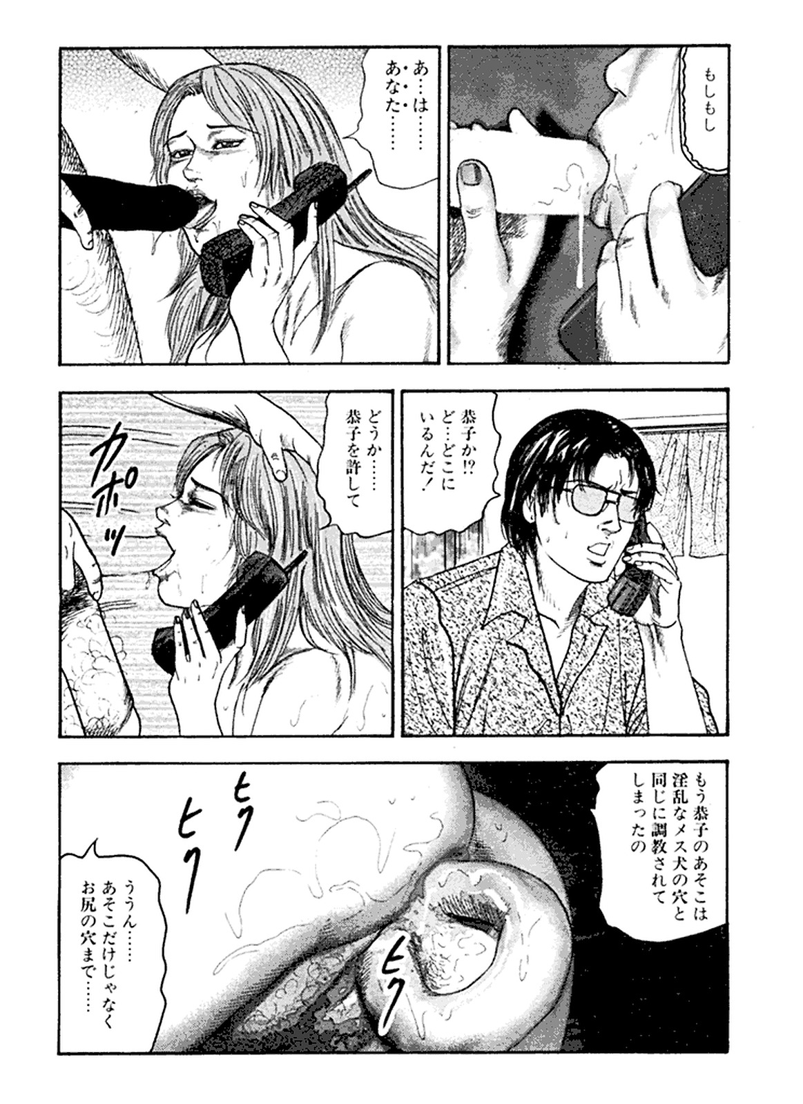 [Sanjou Tomomi] Hanayome Dorei page 83 full