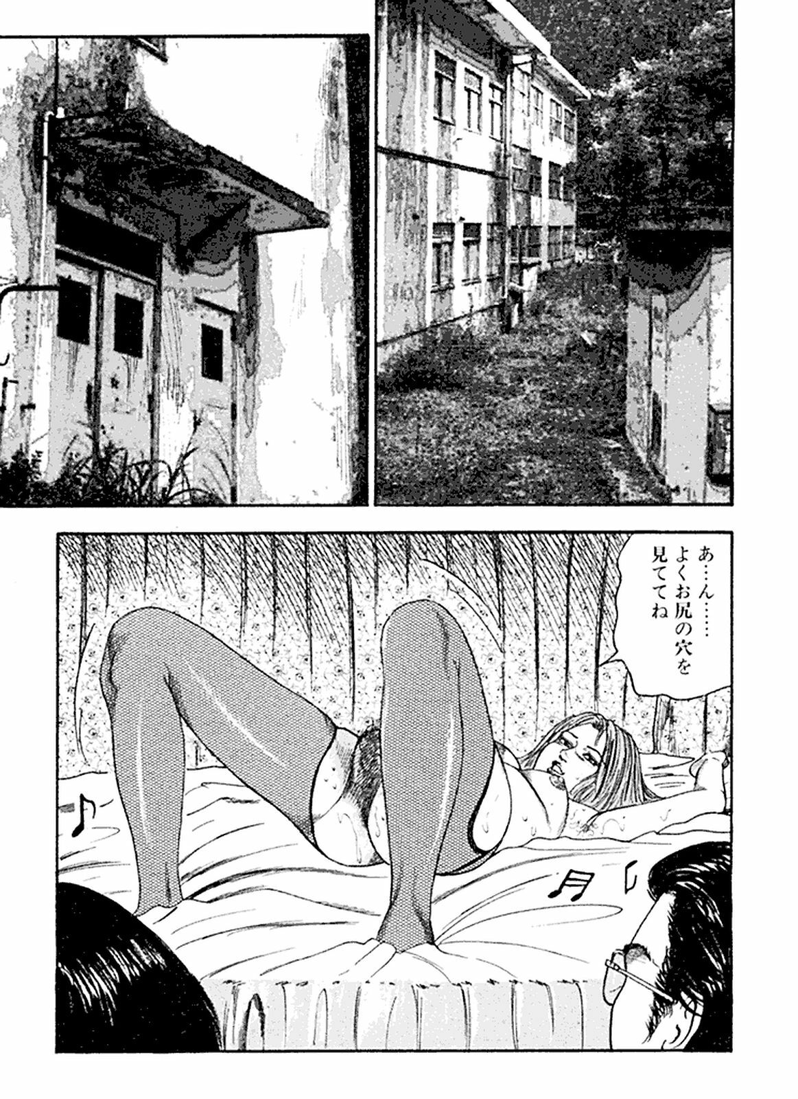 [Sanjou Tomomi] Hanayome Dorei page 88 full