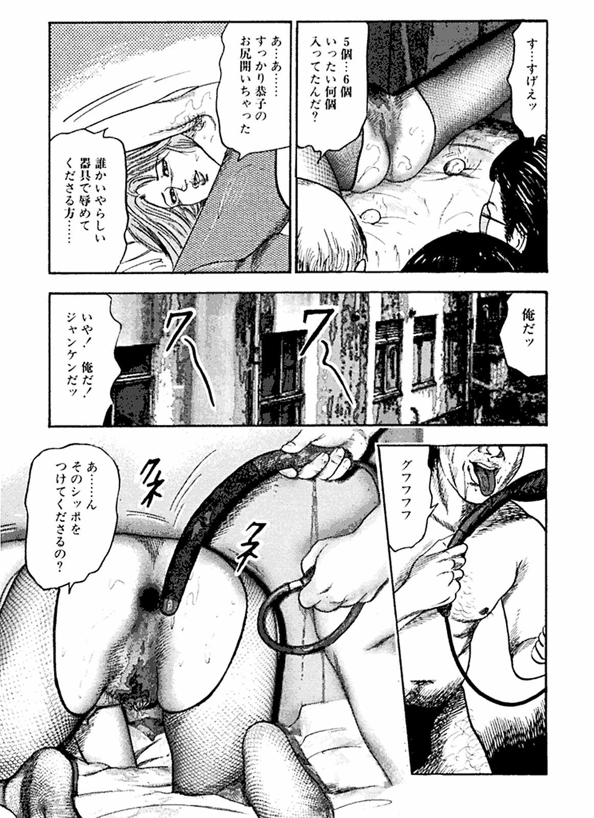 [Sanjou Tomomi] Hanayome Dorei page 90 full