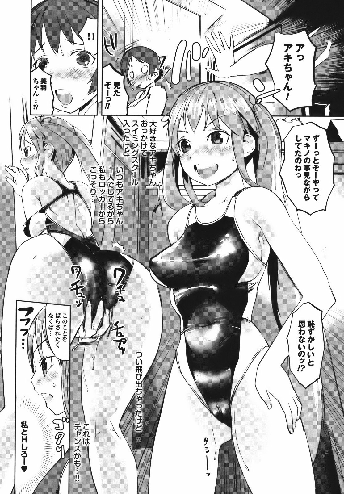 [Igarashi Denma] Cele Kano page 120 full