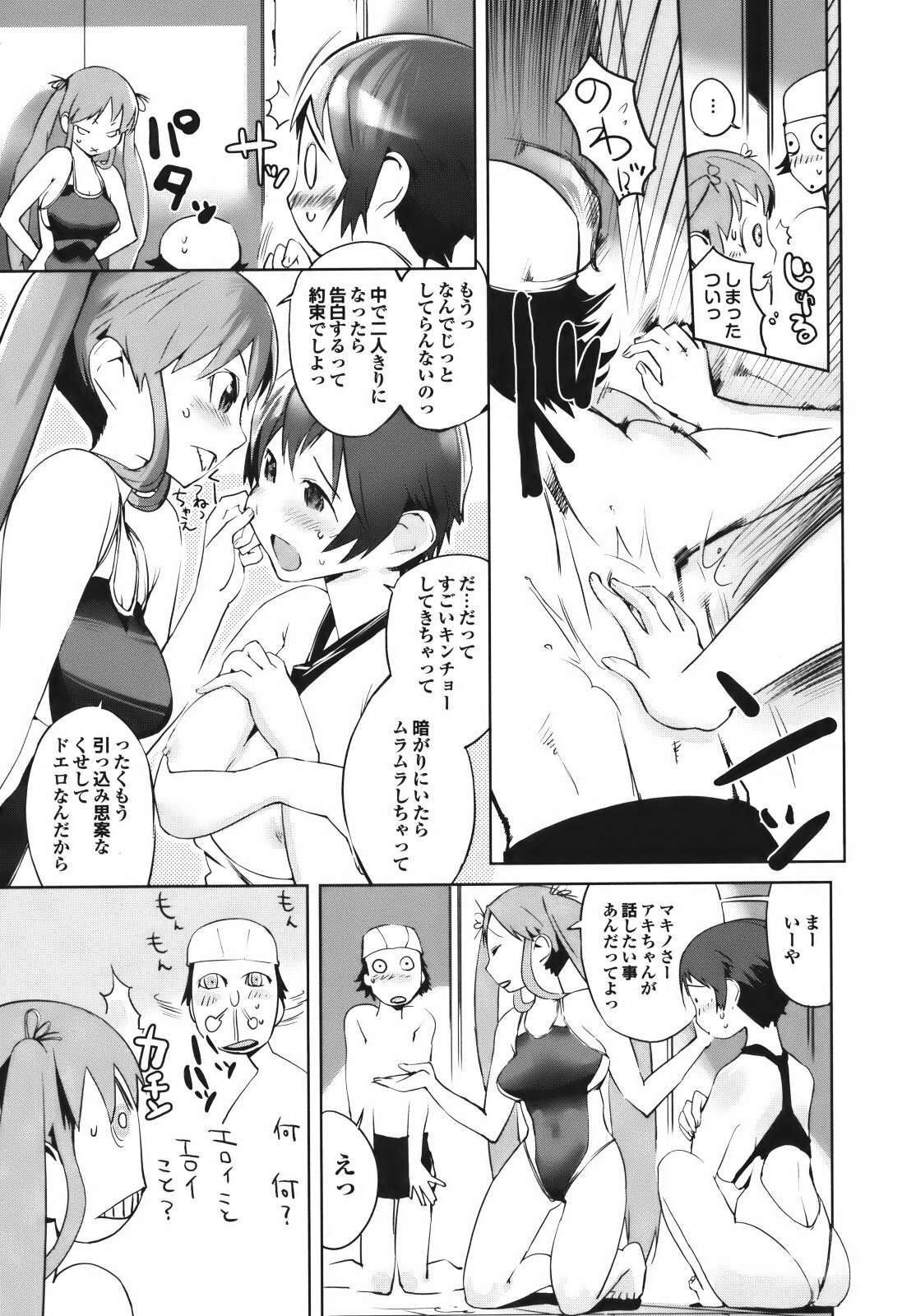 [Igarashi Denma] Cele Kano page 123 full