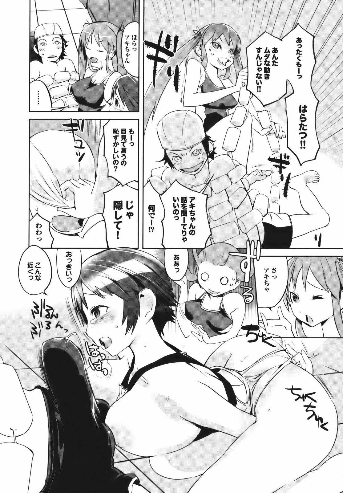 [Igarashi Denma] Cele Kano page 124 full