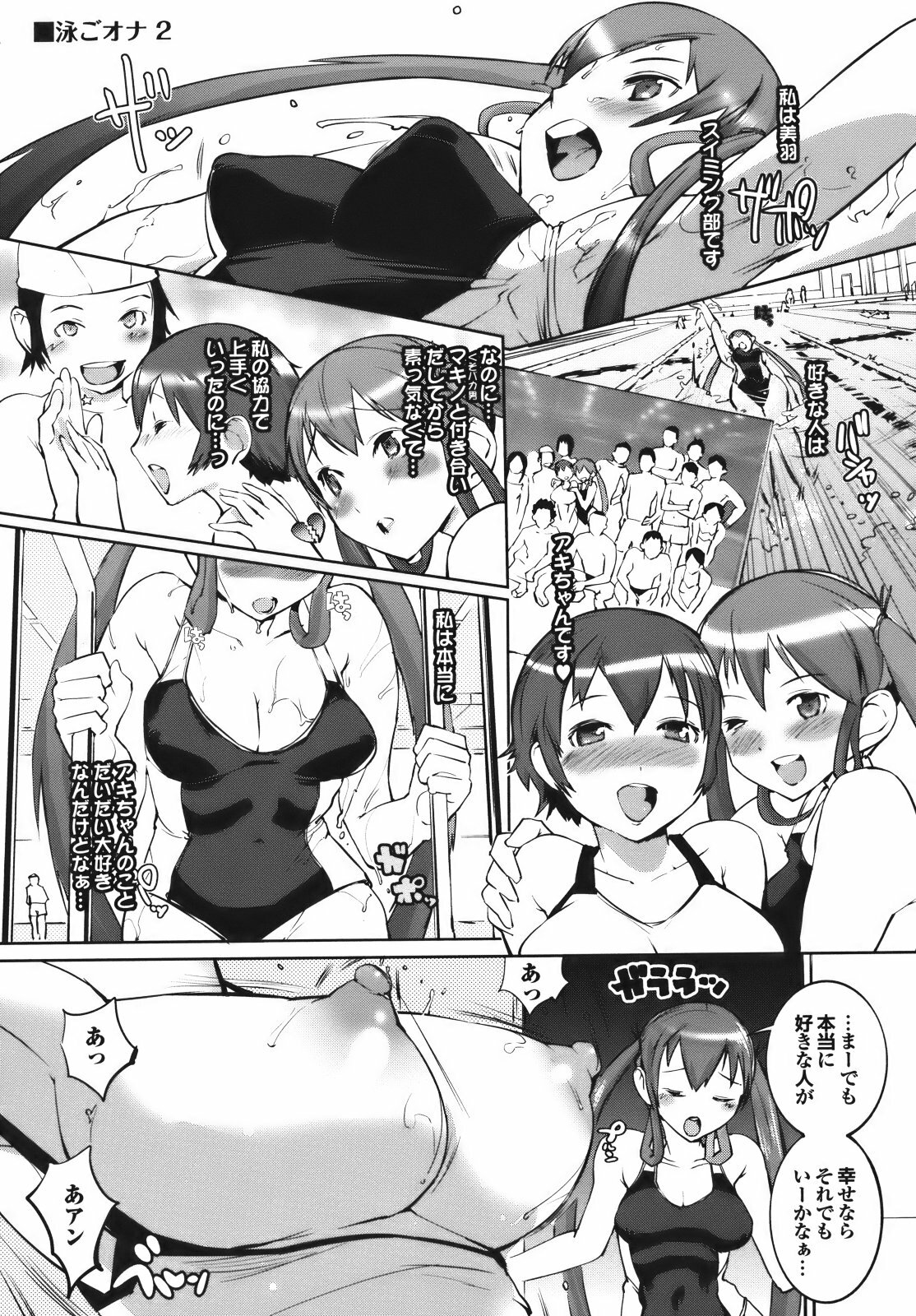 [Igarashi Denma] Cele Kano page 137 full