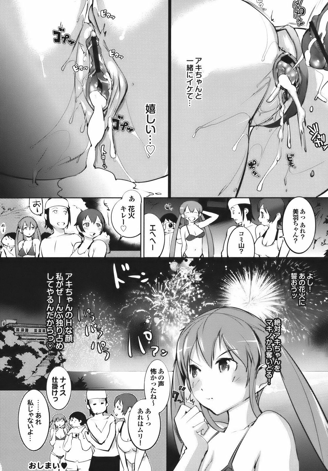 [Igarashi Denma] Cele Kano page 156 full