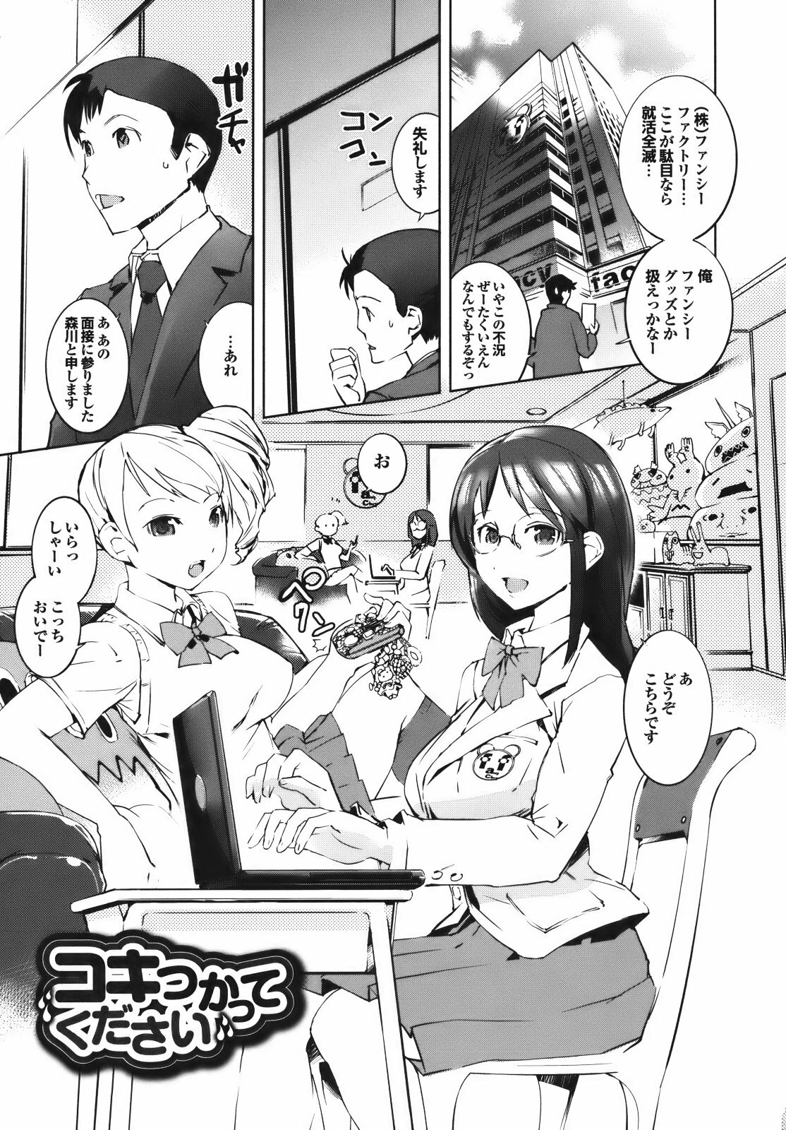 [Igarashi Denma] Cele Kano page 157 full