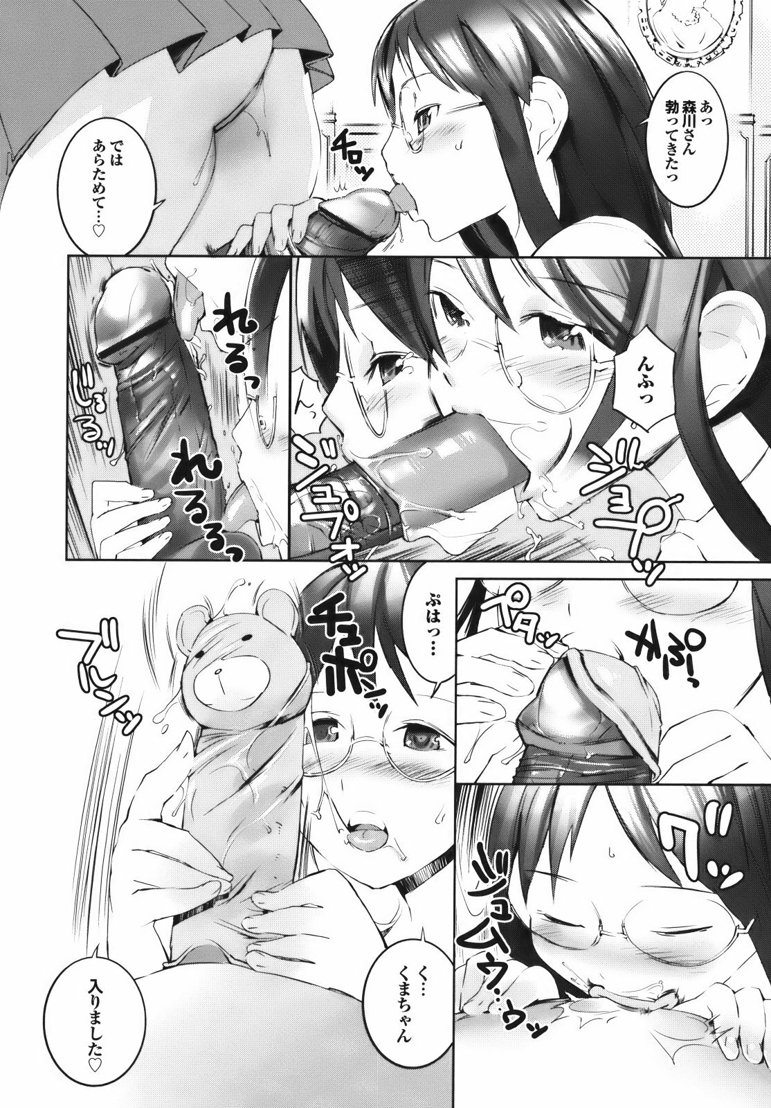 [Igarashi Denma] Cele Kano page 164 full