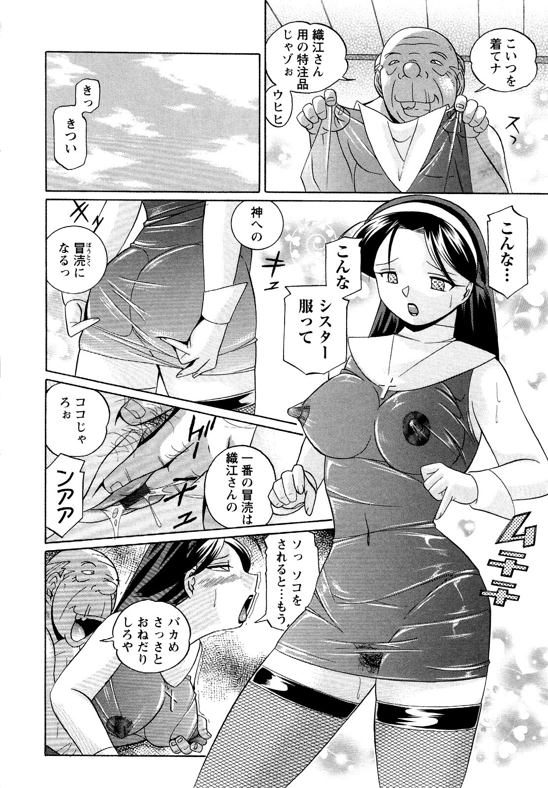 [Chuuka Naruto] Shoushou Ruten page 100 full