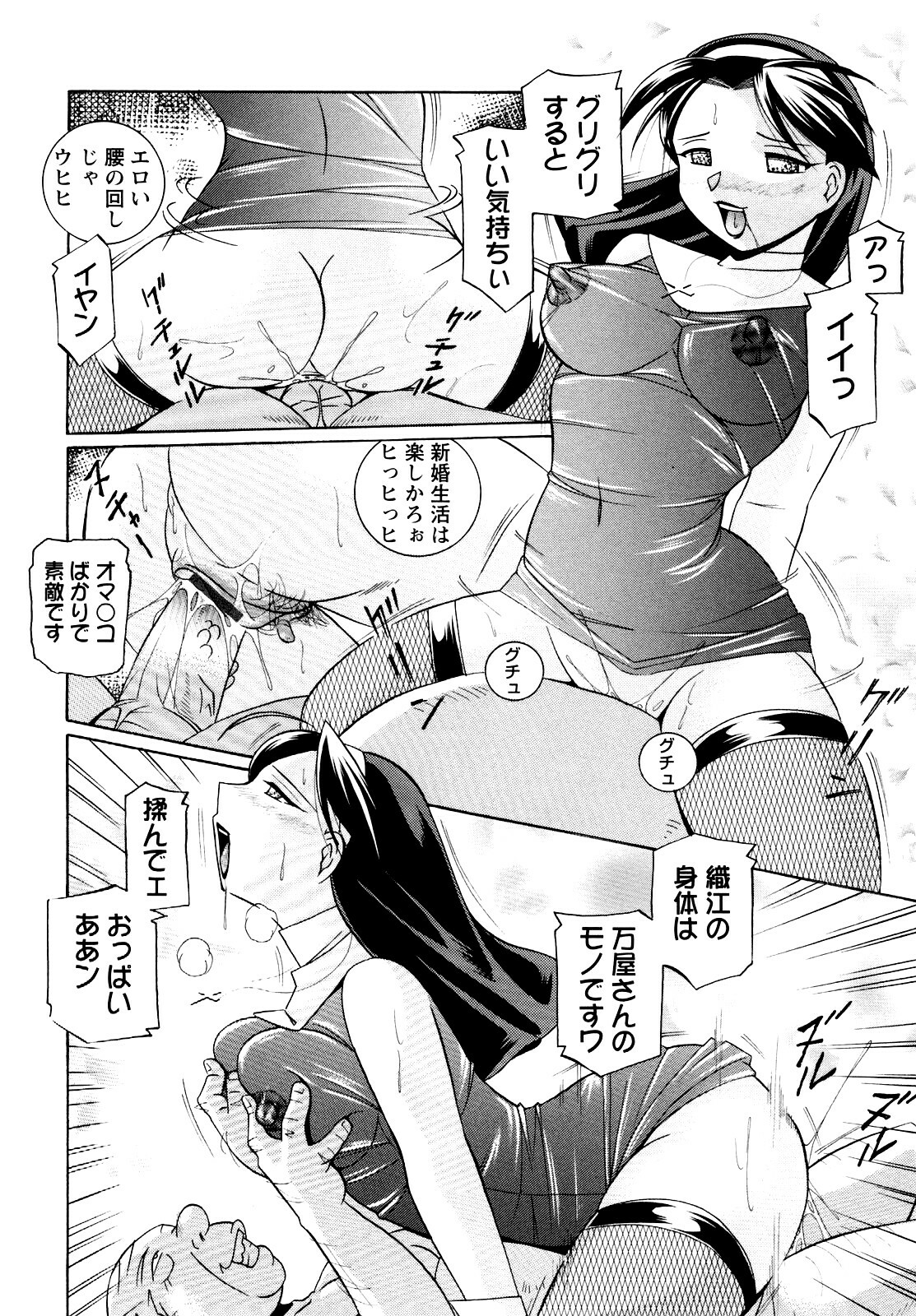 [Chuuka Naruto] Shoushou Ruten page 102 full