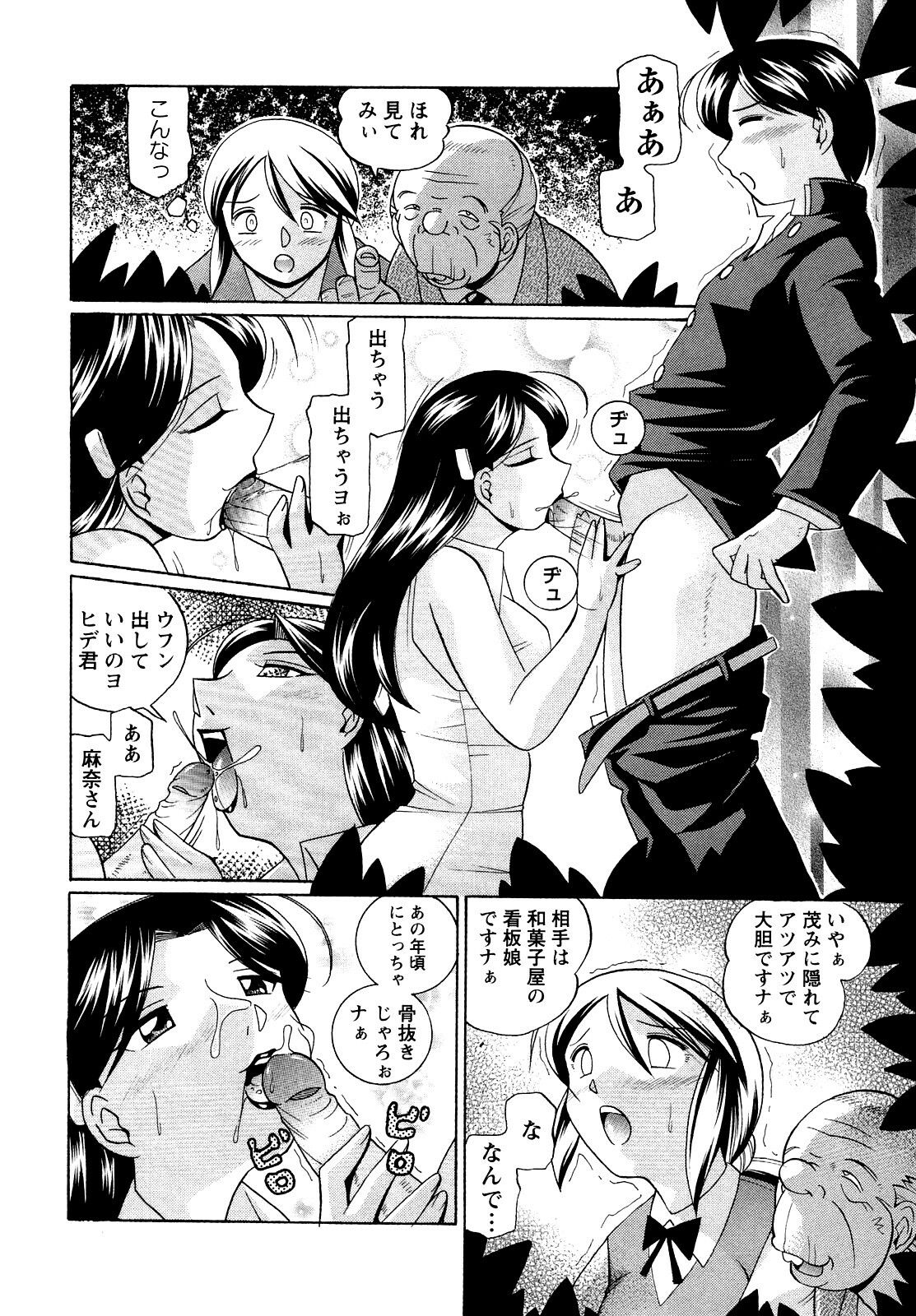[Chuuka Naruto] Shoushou Ruten page 106 full