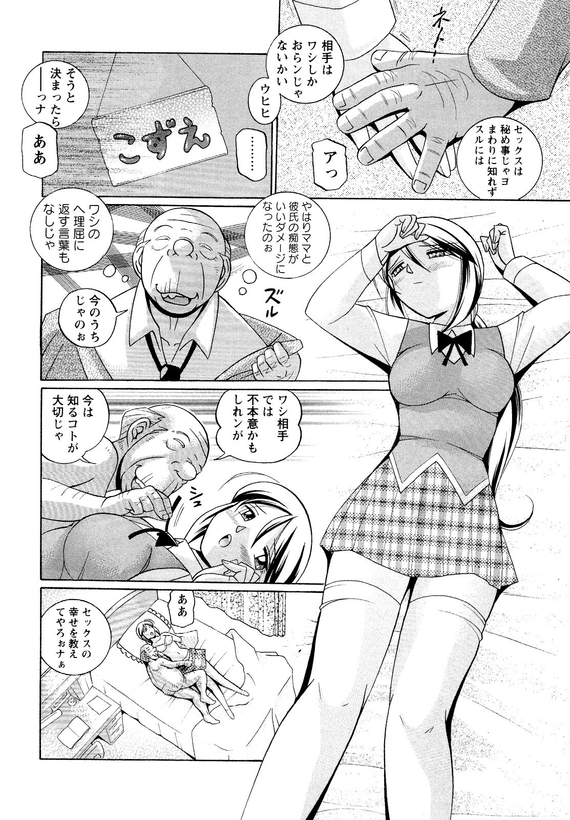 [Chuuka Naruto] Shoushou Ruten page 108 full