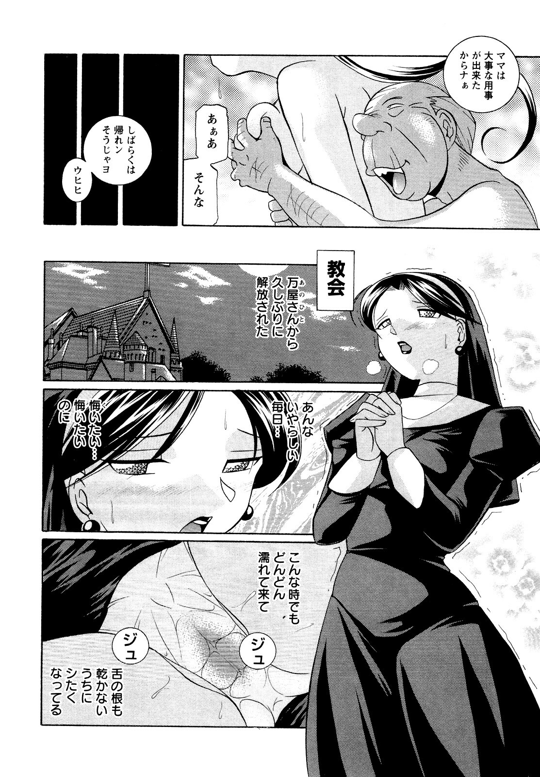 [Chuuka Naruto] Shoushou Ruten page 120 full