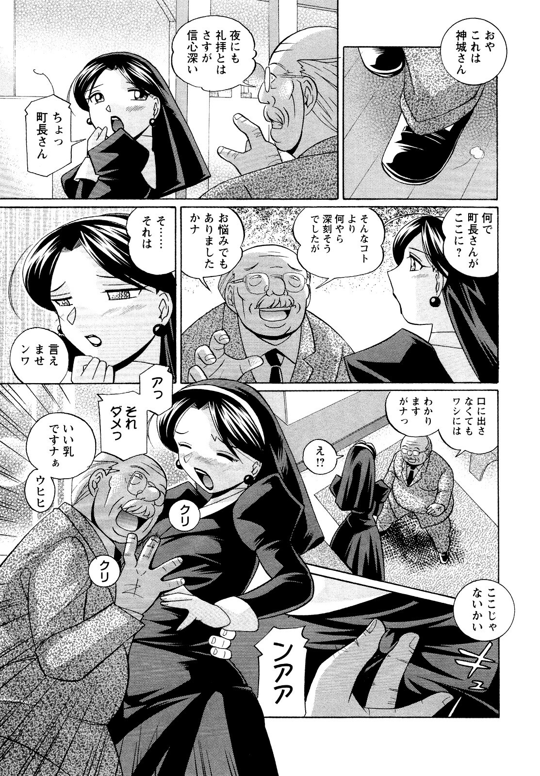 [Chuuka Naruto] Shoushou Ruten page 121 full