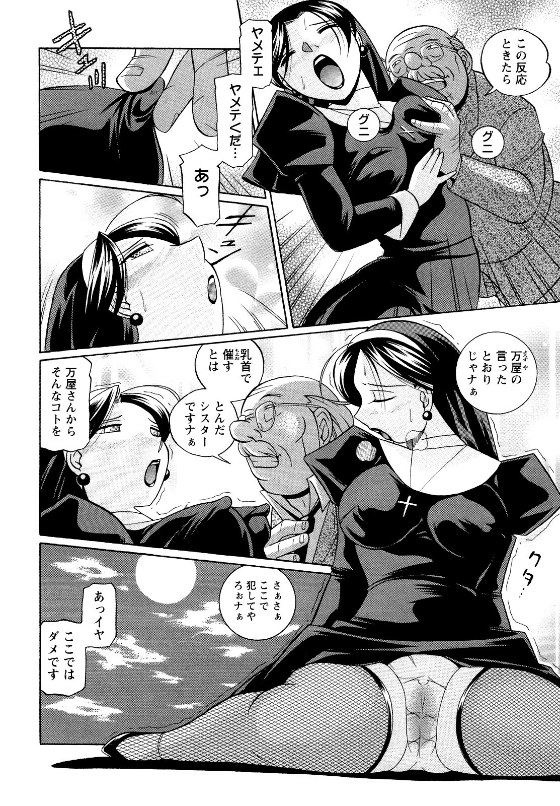 [Chuuka Naruto] Shoushou Ruten page 122 full