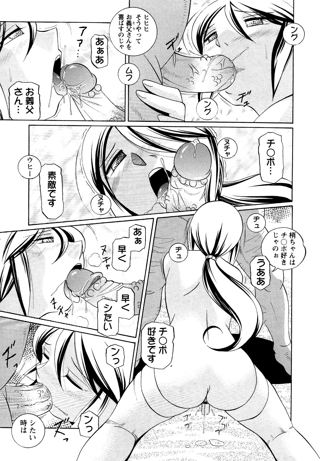 [Chuuka Naruto] Shoushou Ruten page 131 full