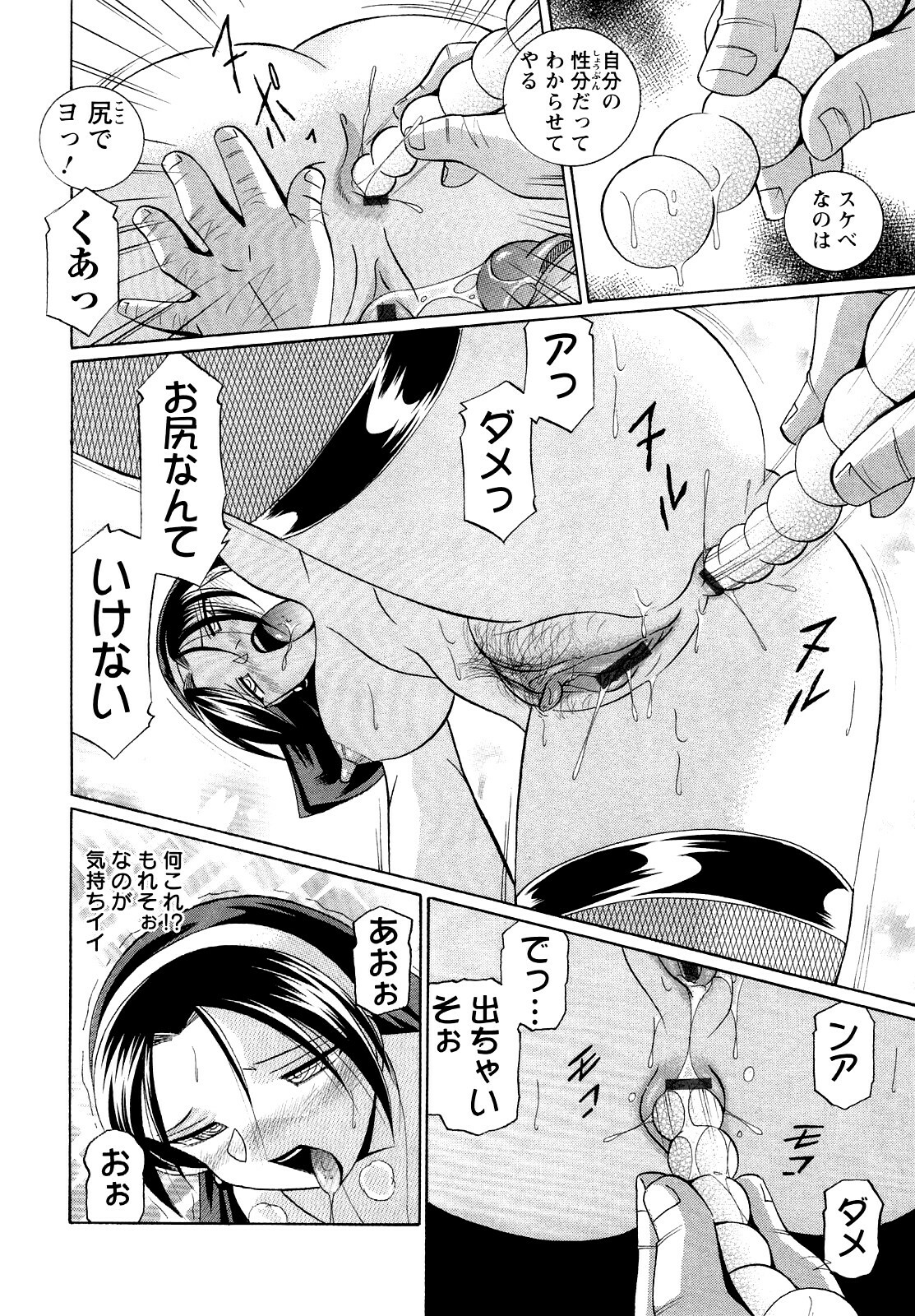 [Chuuka Naruto] Shoushou Ruten page 138 full