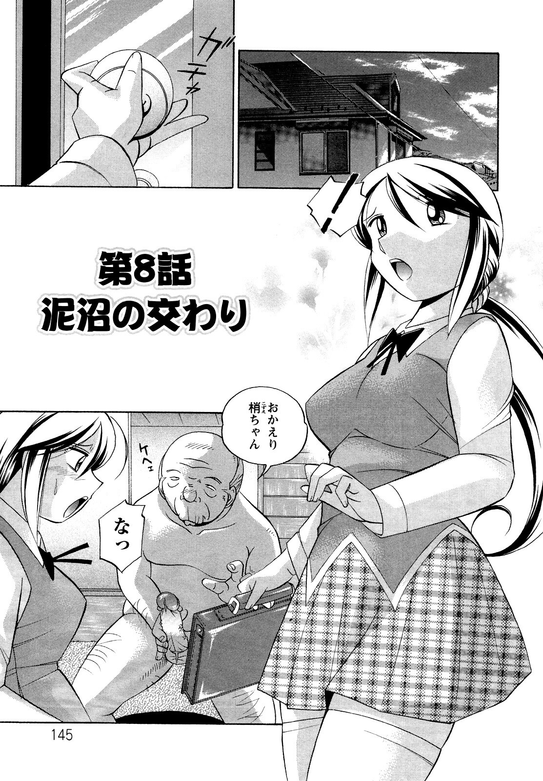 [Chuuka Naruto] Shoushou Ruten page 145 full