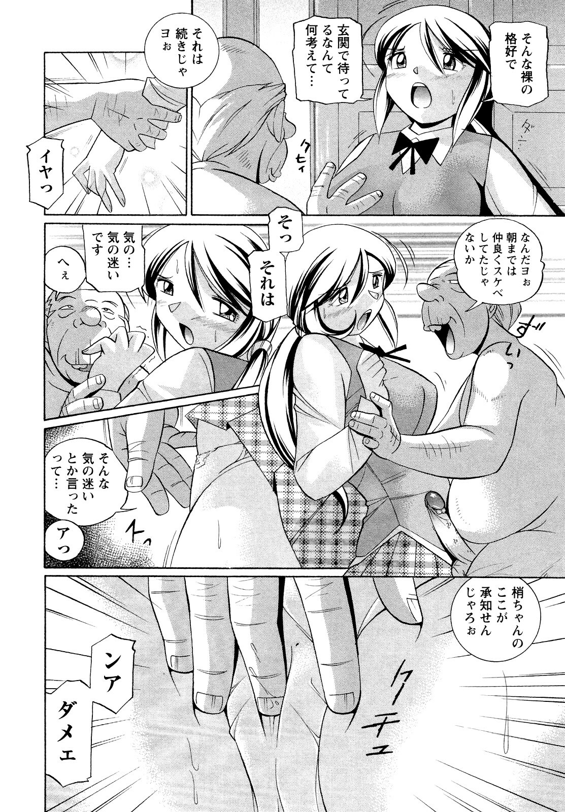 [Chuuka Naruto] Shoushou Ruten page 146 full