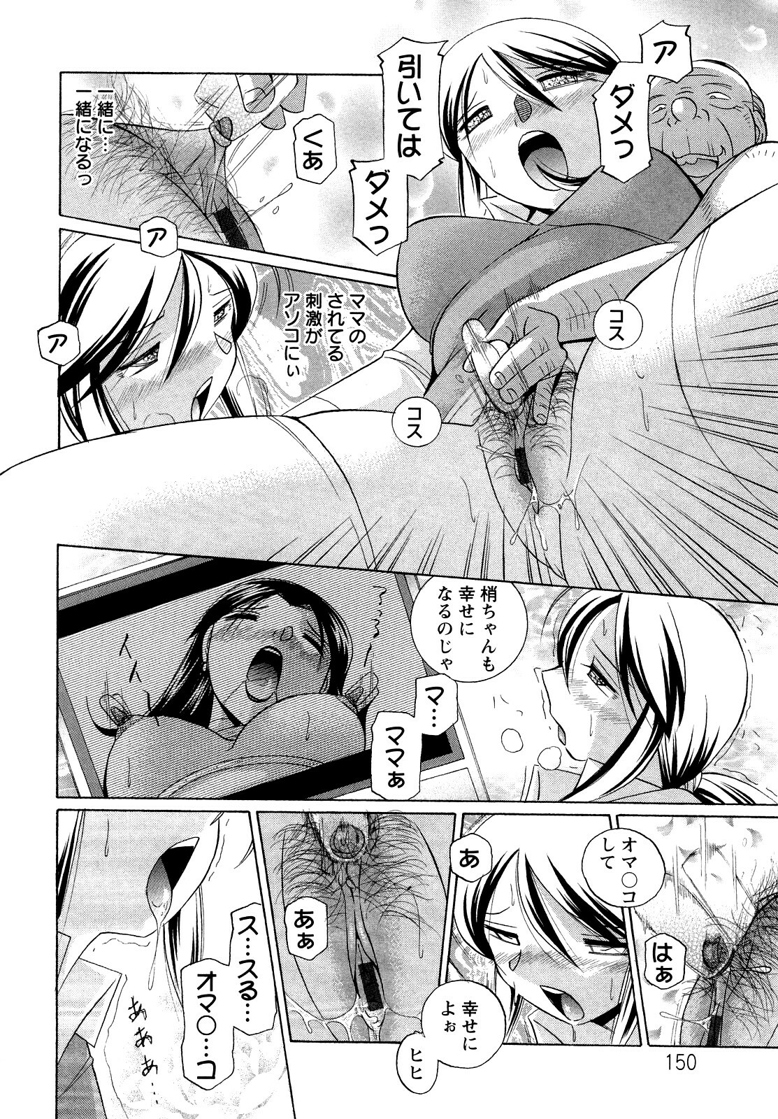 [Chuuka Naruto] Shoushou Ruten page 150 full