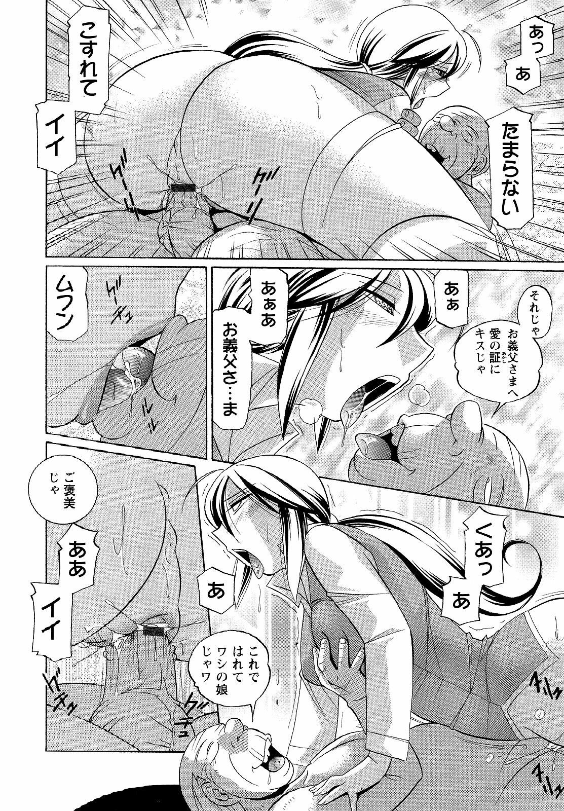 [Chuuka Naruto] Shoushou Ruten page 154 full