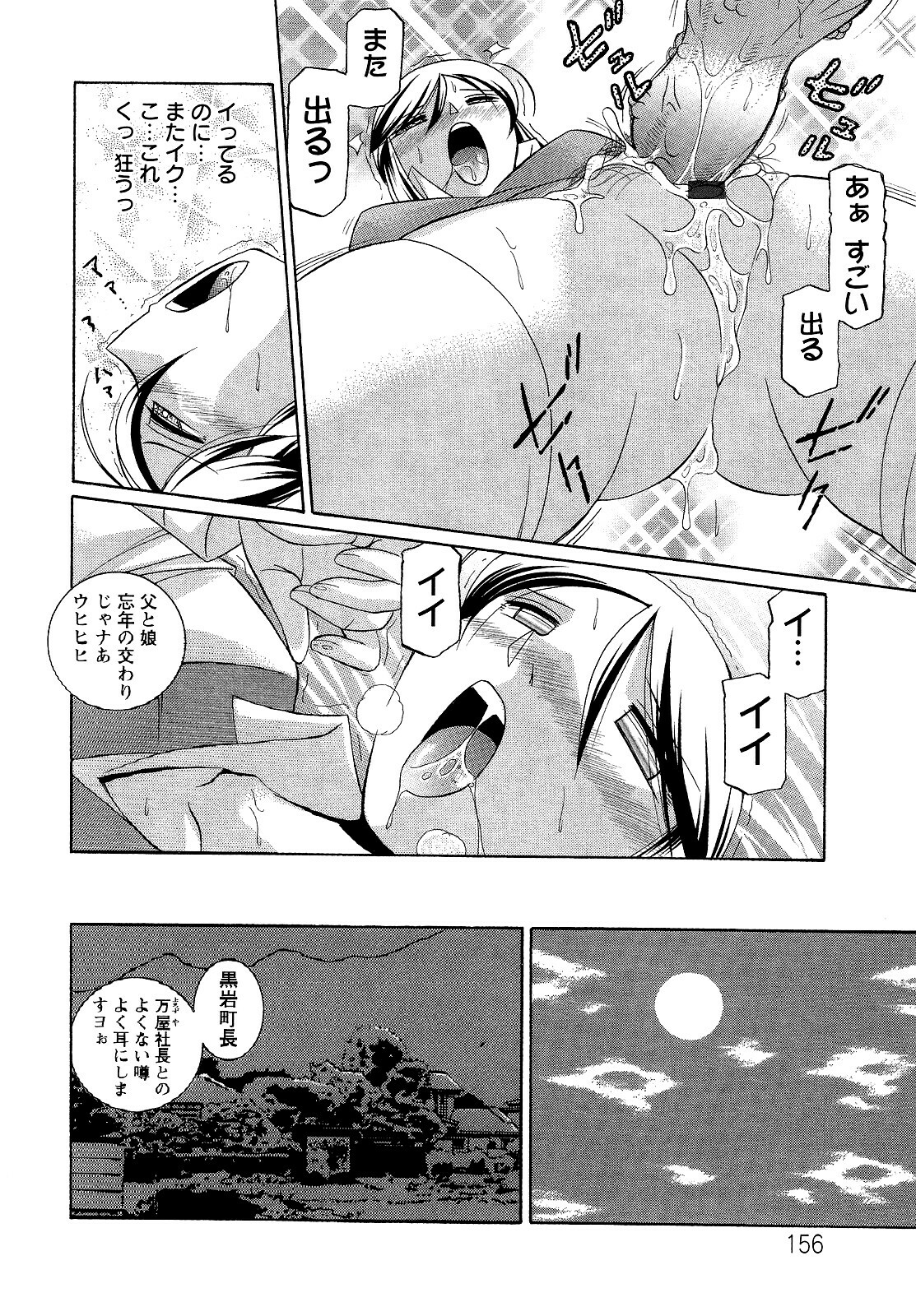 [Chuuka Naruto] Shoushou Ruten page 156 full