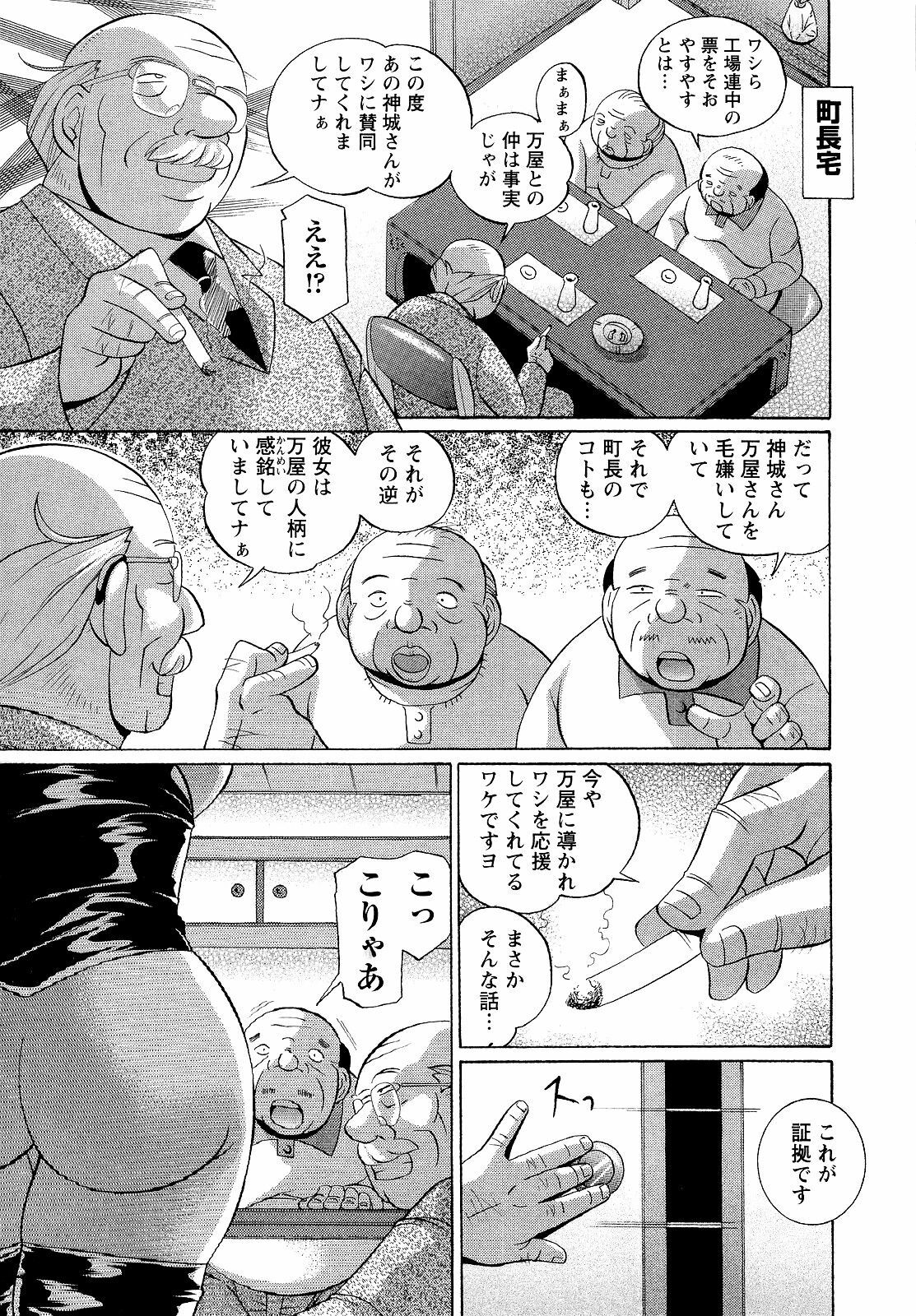 [Chuuka Naruto] Shoushou Ruten page 157 full