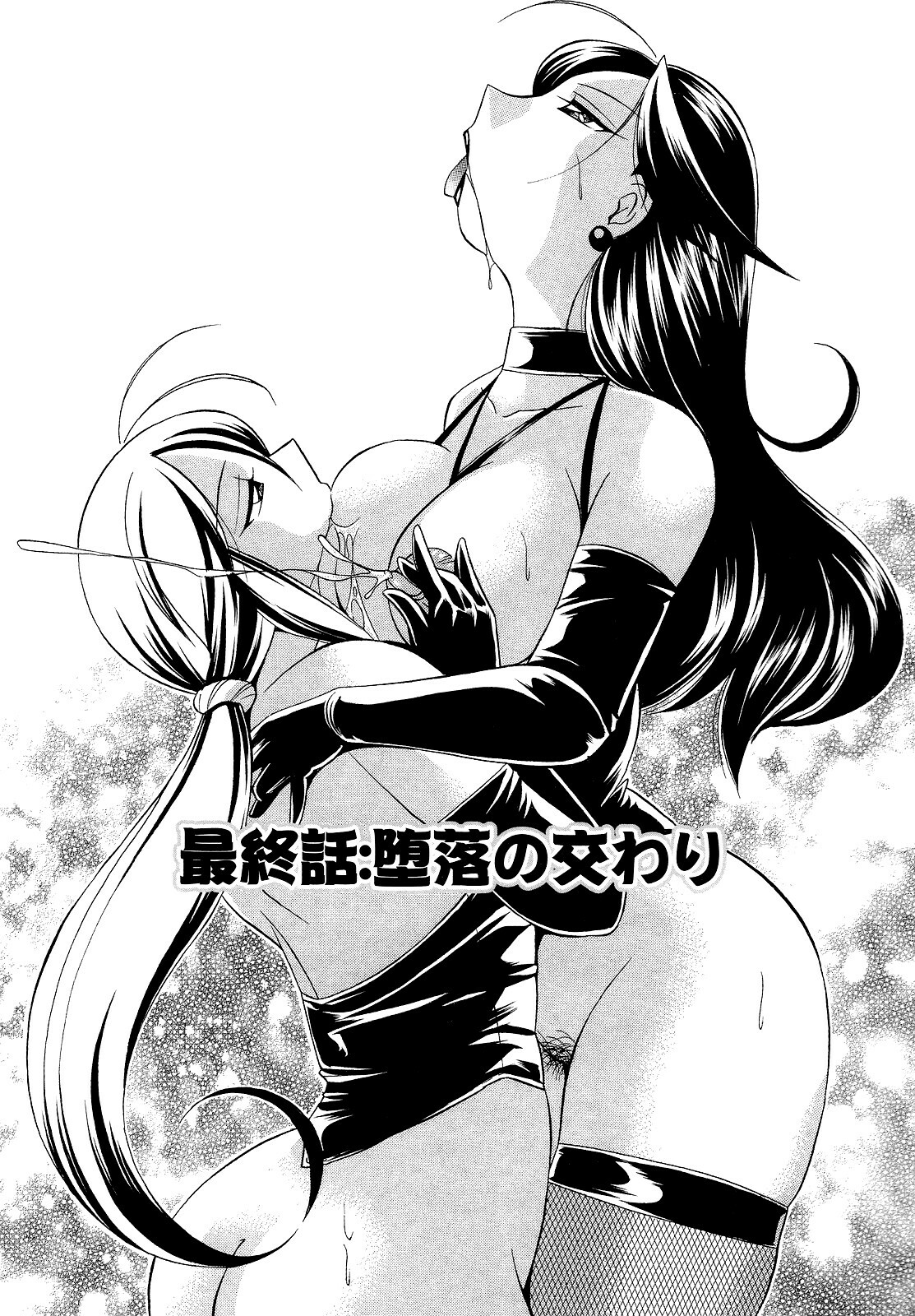 [Chuuka Naruto] Shoushou Ruten page 165 full