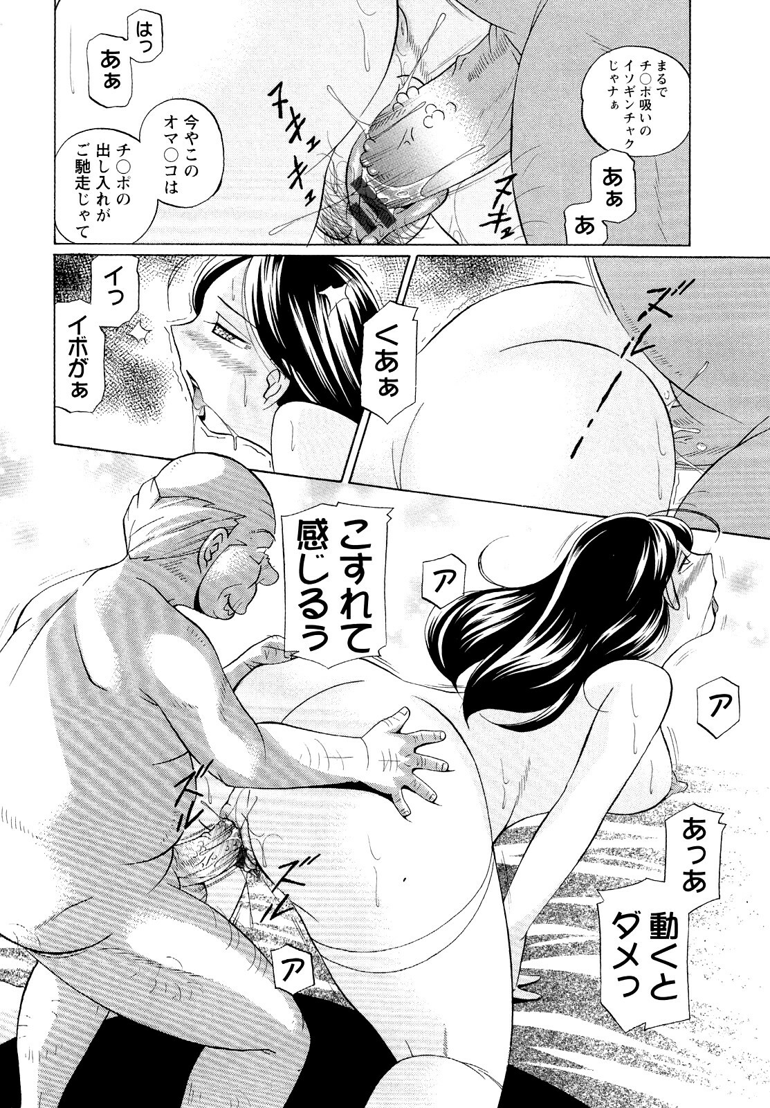 [Chuuka Naruto] Shoushou Ruten page 74 full
