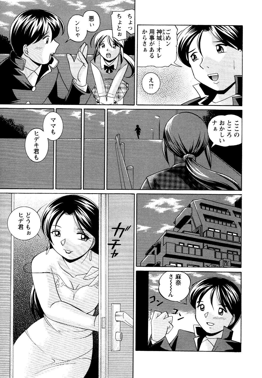 [Chuuka Naruto] Shoushou Ruten page 83 full