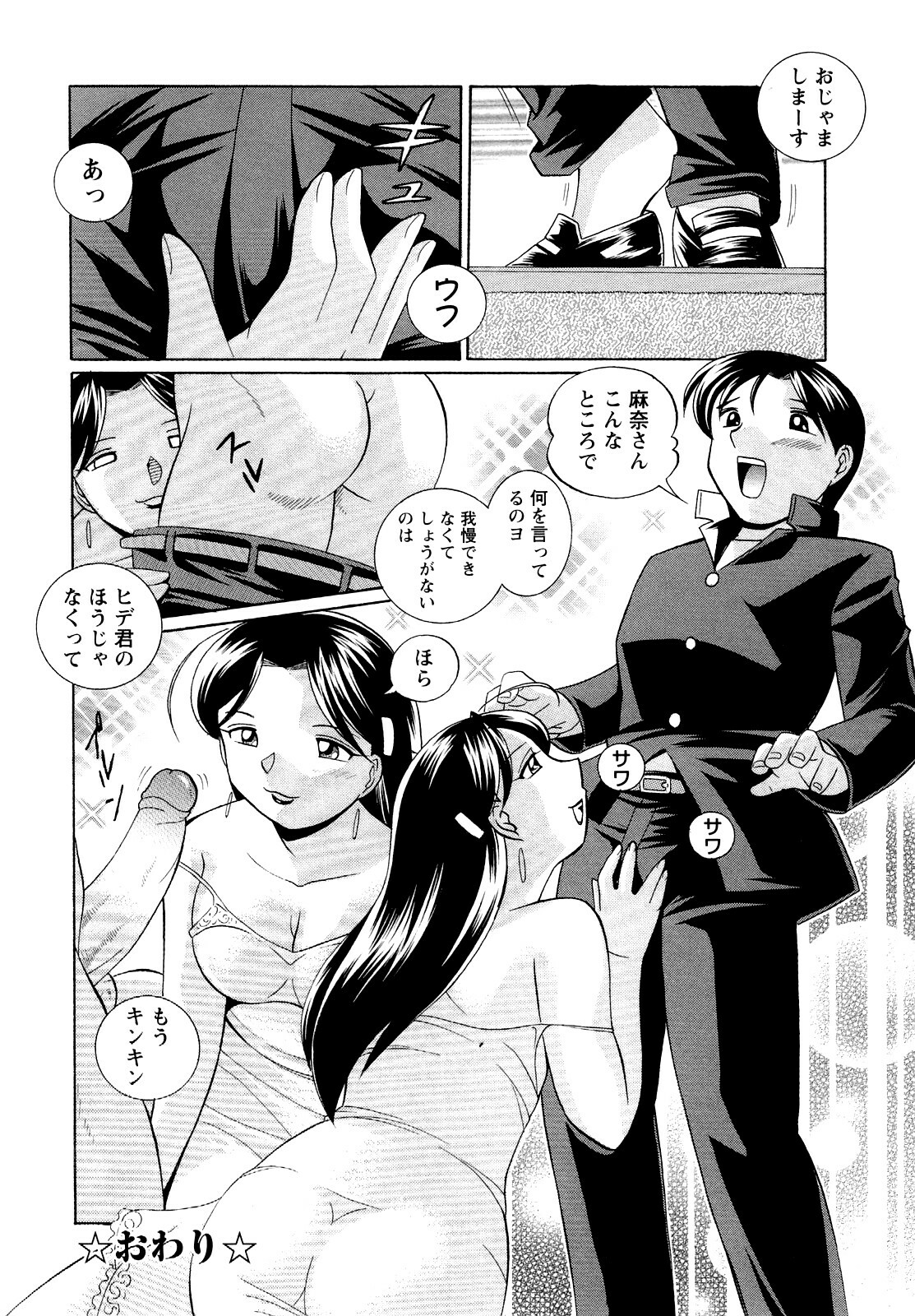 [Chuuka Naruto] Shoushou Ruten page 84 full