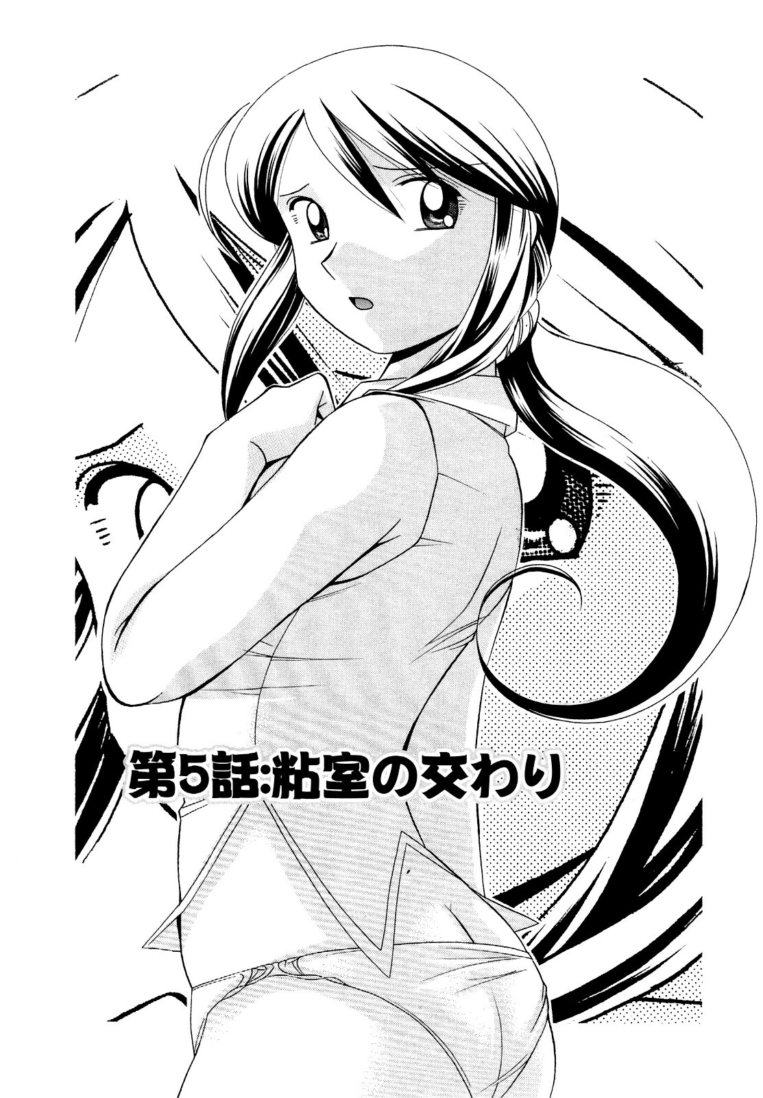 [Chuuka Naruto] Shoushou Ruten page 85 full