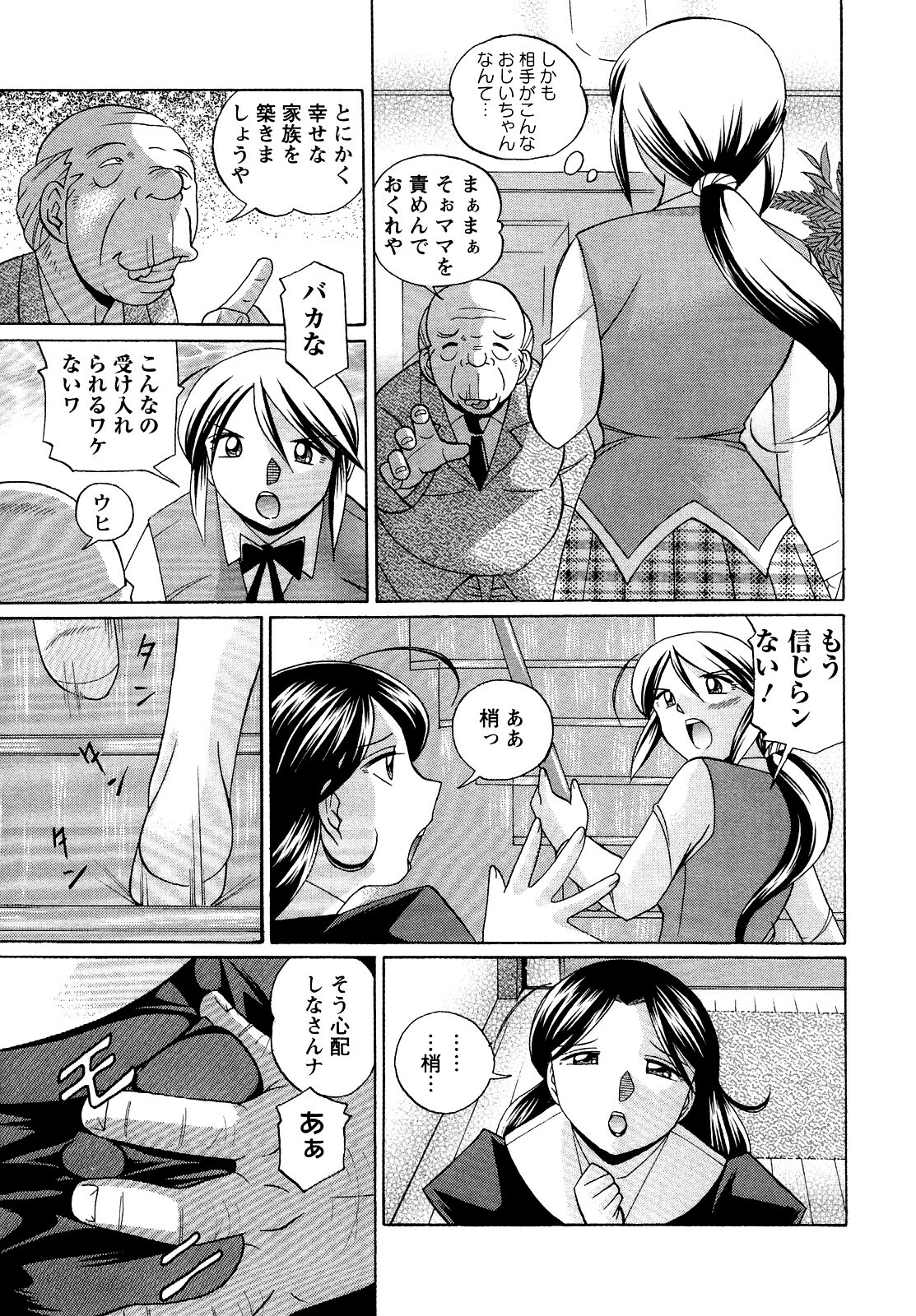 [Chuuka Naruto] Shoushou Ruten page 87 full