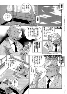 [Chuuka Naruto] Shoushou Ruten - page 5