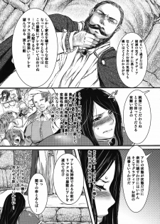 (C81) [Lagarto (Aida Mai)] Amor haeresis ～Itansha no Ai～ - page 25