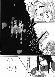 (C81) [Lagarto (Aida Mai)] Amor haeresis ～Itansha no Ai～ - page 27