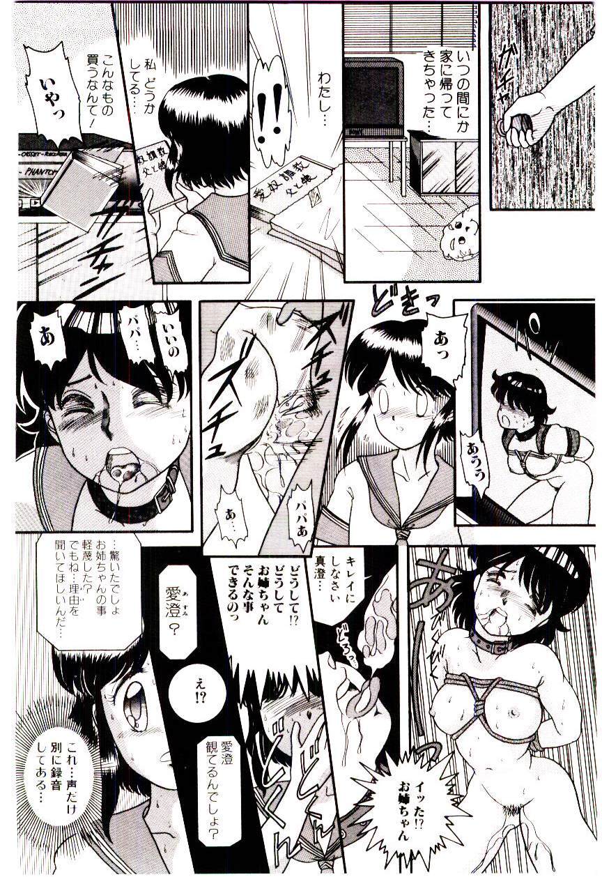 [Nakanoo Kei] Houkago binetsu Club page 101 full