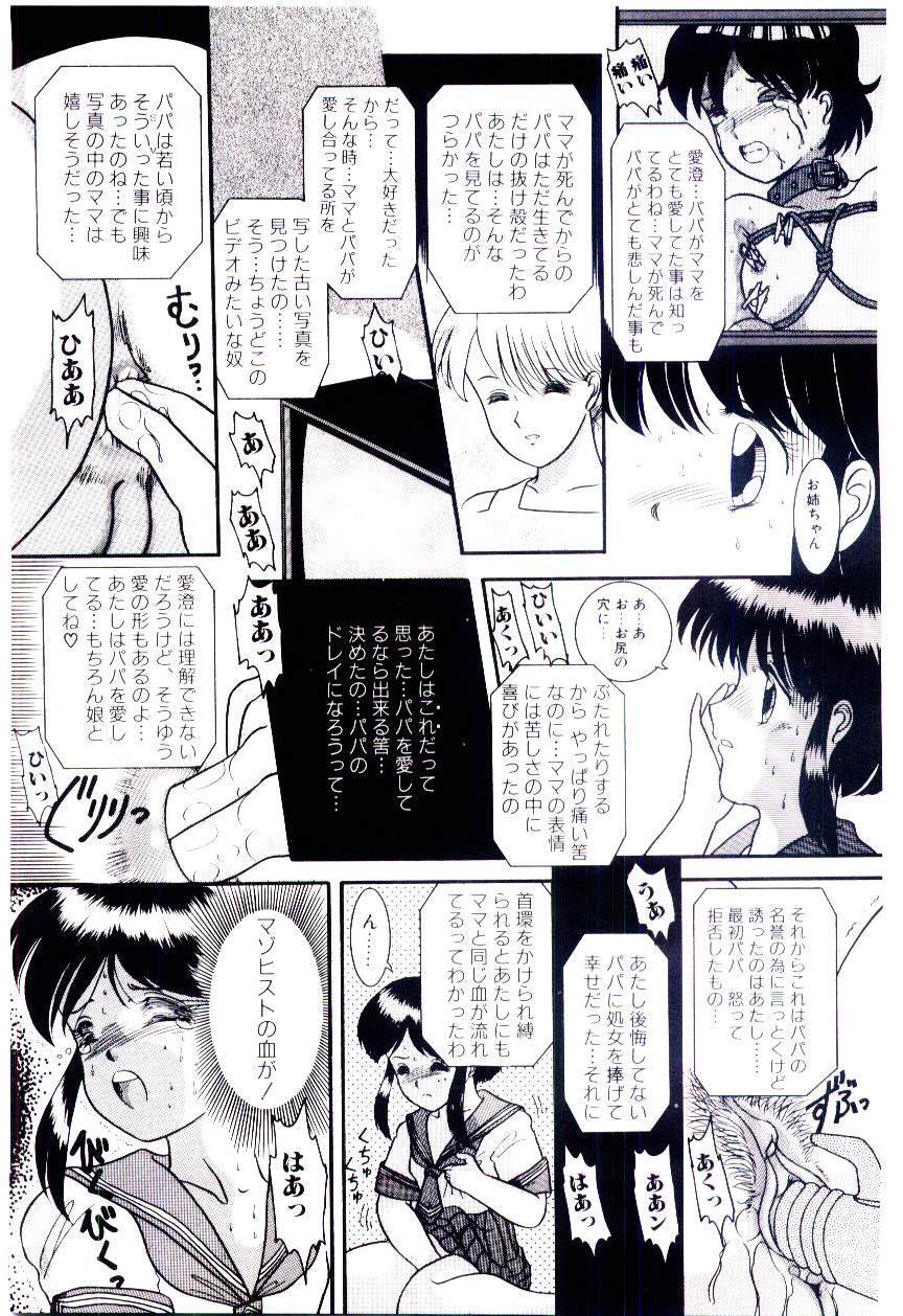 [Nakanoo Kei] Houkago binetsu Club page 102 full