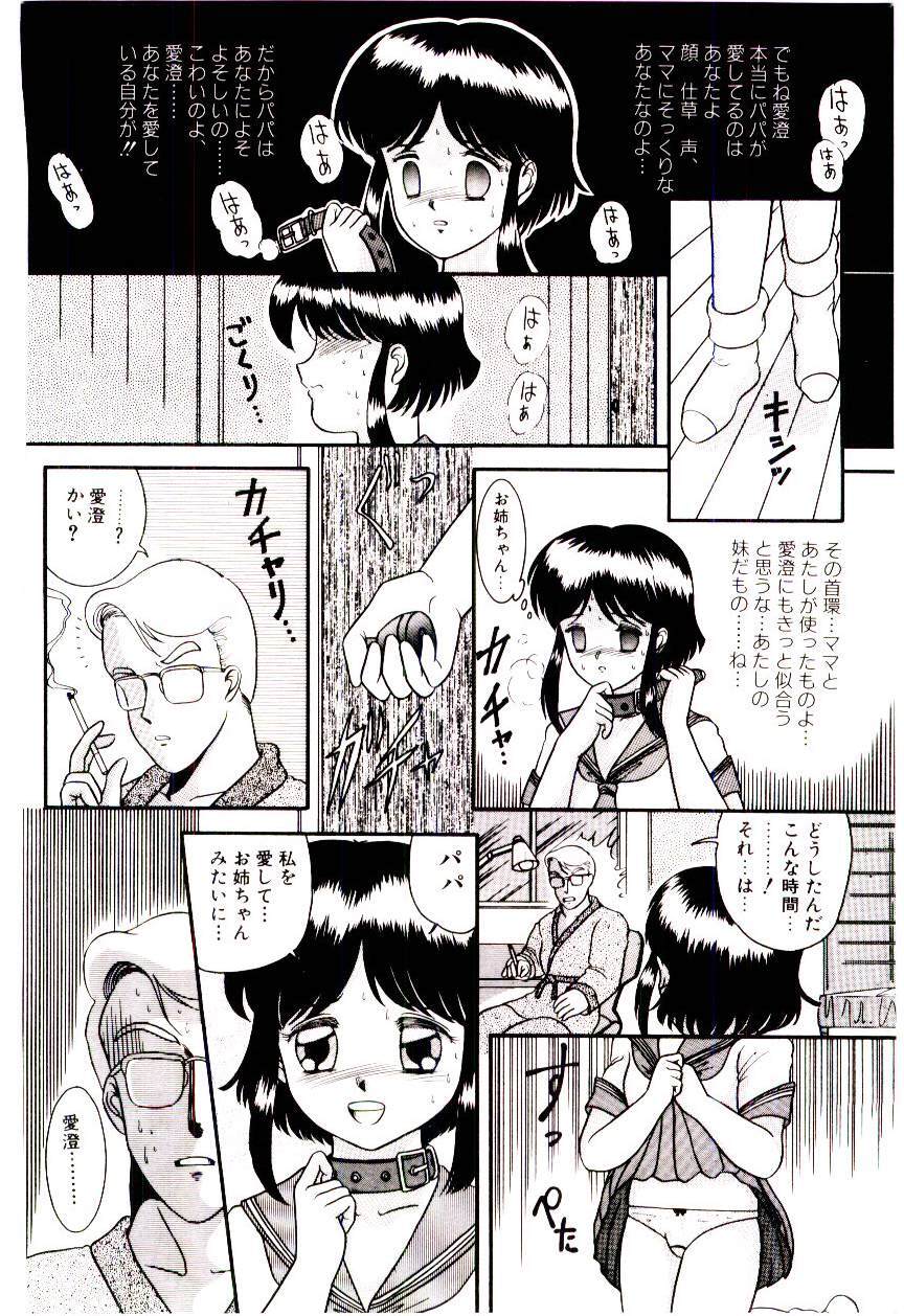 [Nakanoo Kei] Houkago binetsu Club page 103 full