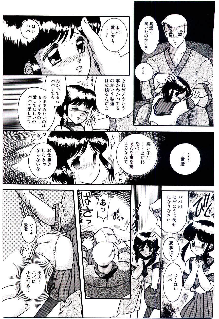 [Nakanoo Kei] Houkago binetsu Club page 104 full