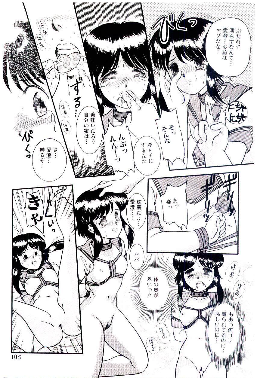[Nakanoo Kei] Houkago binetsu Club page 106 full