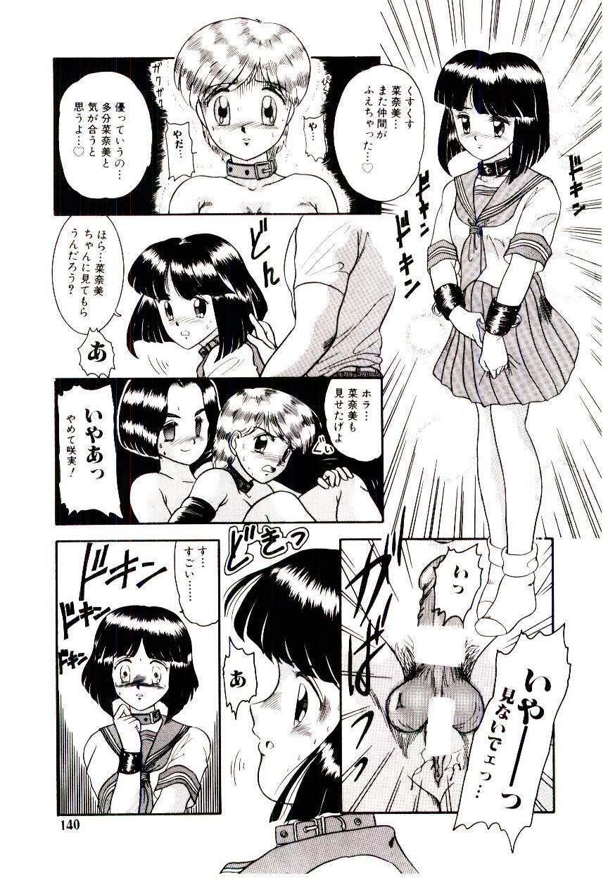 [Nakanoo Kei] Houkago binetsu Club page 141 full