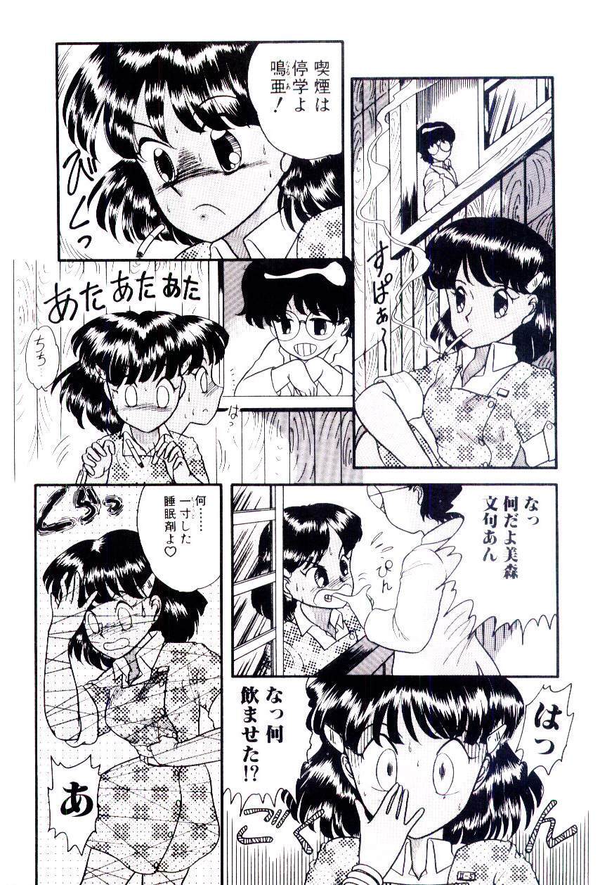 [Nakanoo Kei] Houkago binetsu Club page 84 full