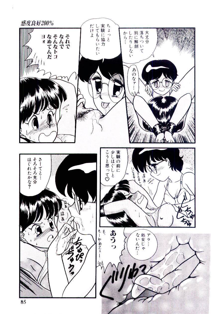 [Nakanoo Kei] Houkago binetsu Club page 86 full