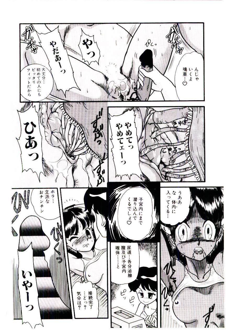[Nakanoo Kei] Houkago binetsu Club page 89 full