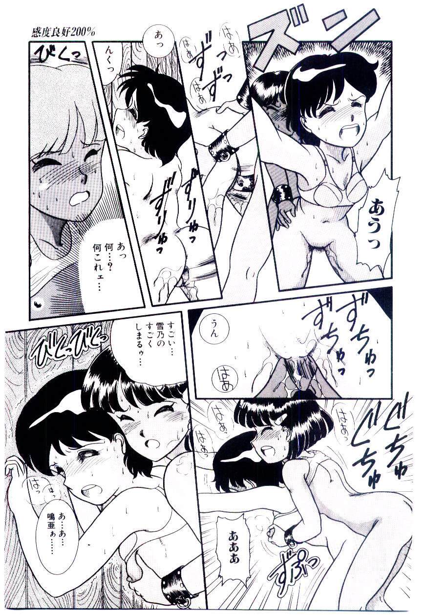 [Nakanoo Kei] Houkago binetsu Club page 92 full