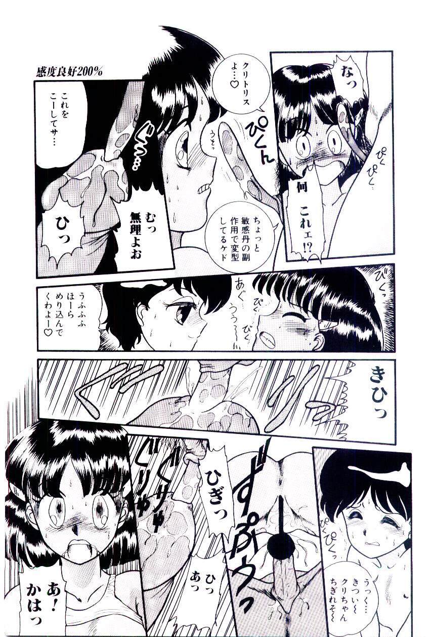 [Nakanoo Kei] Houkago binetsu Club page 94 full